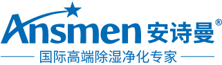 工业除湿机_地下室抽湿机_恒温恒湿机生产厂家_除湿机厂家_地下室除湿机品牌